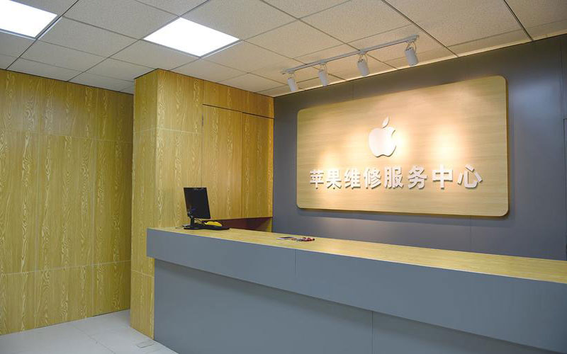 新民上海苹果维修服务网点